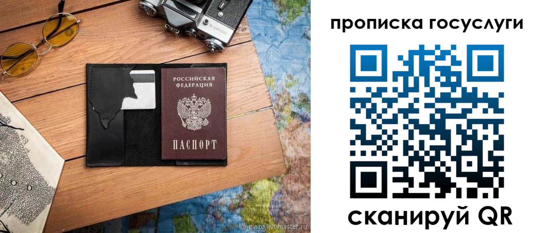 регистрация для школы в Мыски