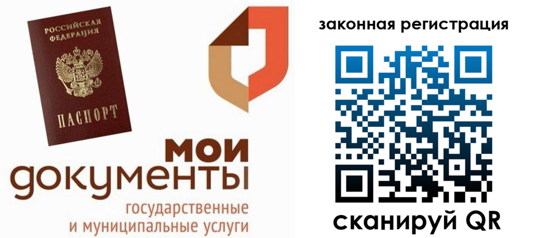 временная регистрация законно в Мыски
