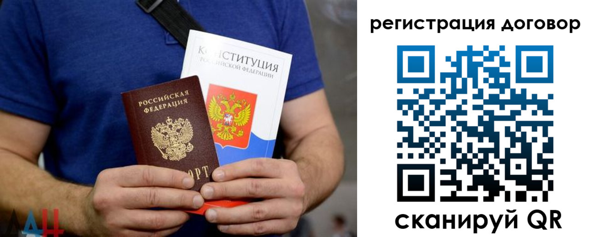 прописка от собственника в Мыски