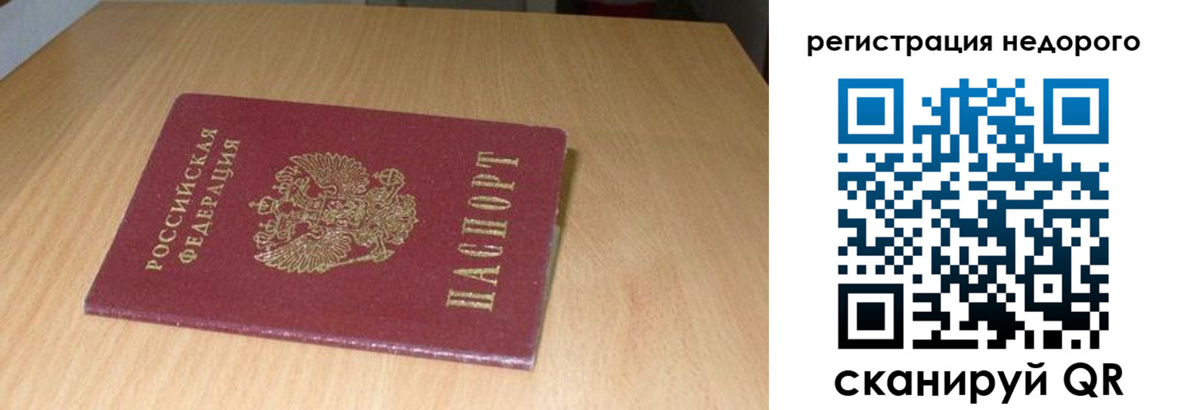 временная регистрация госуслуги в Мыски