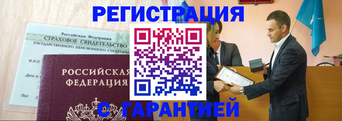 прописка для кредита в Мыски